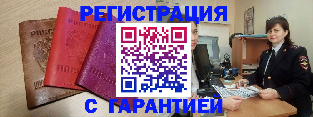 временная регистрация 2025 в Майкопе