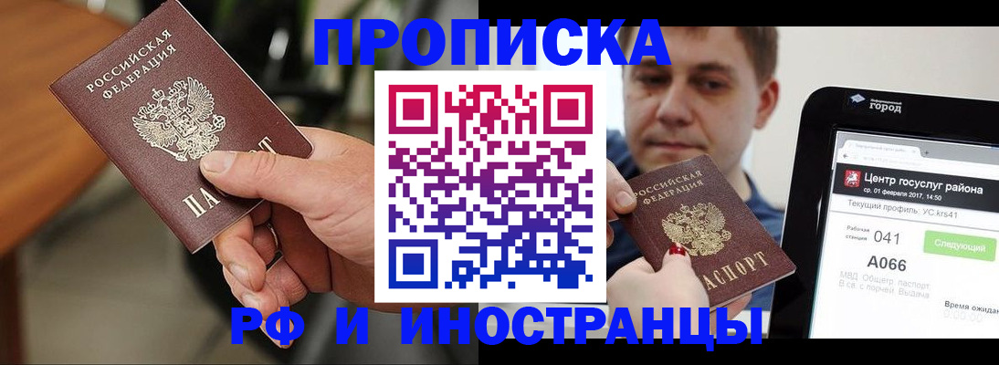 прописка в квартире в Майкопе