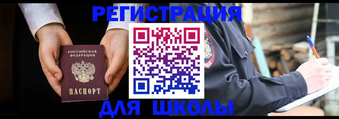 прописка для военкомата в Майкопе